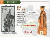 统编版（五四制）初中历史 中国历史第一册 第4课 夏商周的更替  课件