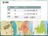 统编版（五四制）初中历史 中国历史第一册 第5课 青铜器与甲骨文  课件