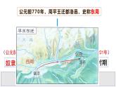 统编版（五四制）初中历史 中国历史第一册 第6课动荡的春秋时期 课件