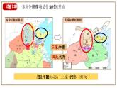 统编版（五四制）初中历史 中国历史第一册 第7课 战国时期的社会变化  课件