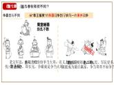 统编版（五四制）初中历史 中国历史第一册 第7课 战国时期的社会变化  课件