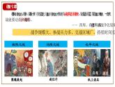统编版（五四制）初中历史 中国历史第一册 第7课 战国时期的社会变化  课件