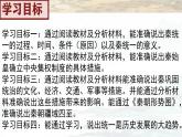 统编版（五四制）初中历史 中国历史第一册 第9课 秦统一中国  课件