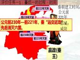 统编版（五四制）初中历史 中国历史第一册 第9课 秦统一中国  课件