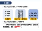 统编版（五四制）初中历史 中国历史第一册 第13课 东汉的兴衰  课件