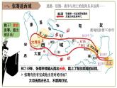 统编版（五四制）初中历史 中国历史第一册 第14课 沟通中外文明的“丝绸之路”   课件