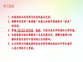 统编版（五四制）初中历史 中国历史第一册 第15课两汉的科技和文化  课件