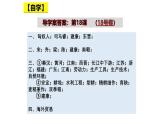 统编版（五四制）初中历史 中国历史第一册 第18课 东晋南朝时期江南地区的开发 课件