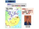 统编版（五四制）初中历史 中国历史第一册 第18课 东晋南朝时期江南地区的开发 课件