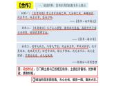 统编版（五四制）初中历史 中国历史第一册 第18课 东晋南朝时期江南地区的开发 课件
