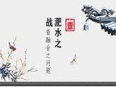 统编版（五四制）初中历史 中国历史第一册 第19课 北魏政治和北方民族大交融  课件