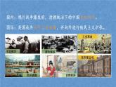 (统编版(五四制)初中历史 中国历史第三册第1课 鸦片战争 课件