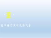 (统编版(五四制)初中历史 中国历史第三册第2课  第二次鸦片战争 课件