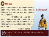 (统编版(五四制)初中历史 中国历史第三册第4课  洋务运动 课件