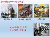 (统编版(五四制)初中历史 中国历史第三册第5课  甲午中日战争与列强瓜分中国狂潮 课件