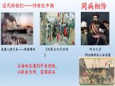 (统编版(五四制)初中历史 中国历史第三册第5课  甲午中日战争与列强瓜分中国狂潮 课件