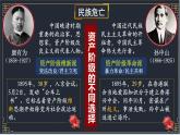 (统编版(五四制)初中历史 中国历史第三册第6课   戊戌变法  课件