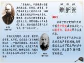 (统编版(五四制)初中历史 中国历史第三册第6课   戊戌变法  课件