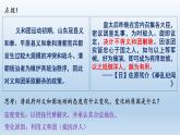 (统编版(五四制)初中历史 中国历史第三册第7课  八国联军侵华与《辛丑条约》签订 课件