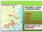 (统编版(五四制)初中历史 中国历史第三册第9课 辛亥革命  课件