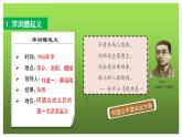 (统编版(五四制)初中历史 中国历史第三册第9课 辛亥革命  课件
