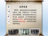 (统编版(五四制)初中历史 中国历史第三册第11课  北洋政府的统治与军阀割据 课件