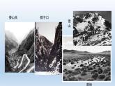 (统编版(五四制)初中历史 中国历史第三册第17课 中国工农红军长征  课件