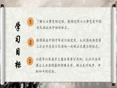 (统编版(五四制)初中历史 中国历史第三册第19课七七事变与全民族抗战  课件