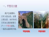 (统编版(五四制)初中历史 中国历史第三册第21课  敌后战场的抗战 课件