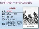 (统编版(五四制)初中历史 中国历史第三册第21课  敌后战场的抗战 课件