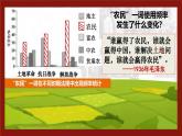 (统编版(五四制)初中历史 中国历史第三册第24课 人民解放战争的胜利  课件