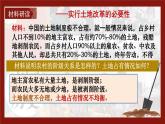 (统编版(五四制)初中历史 中国历史第三册第24课 人民解放战争的胜利  课件