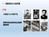 (统编版(五四制)初中历史 中国历史第三册第25课   经济和社会生活的变化  课件