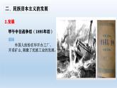 (统编版(五四制)初中历史 中国历史第三册第25课   经济和社会生活的变化  课件