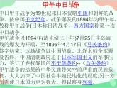 (统编版(五四制)初中历史 中国历史第三册第27课活动课：考查近代历史遗迹课件