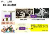 统编版（五四制）初中历史 中国历史第四册第6课 艰辛探索与建设成就 课件