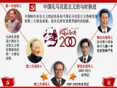 统编版（五四制）初中历史 中国历史第四册第10课 建设中国特色社会主义 课件