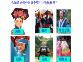 统编版（五四制）初中历史 中国历史第四册第12课 民族团结 课件