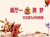 统编版（五四制）初中历史 中国历史第四册第15课钢铁长城 课件
