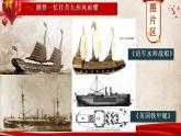 统编版（五四制）初中历史 中国历史第四册第15课钢铁长城 课件