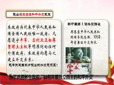 统编版（五四制）初中历史 中国历史第四册第16课 独立自主的和平外交 课件
