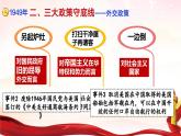 统编版（五四制）初中历史 中国历史第四册第16课 独立自主的和平外交 课件