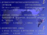 统编版（五四制）初中历史 中国历史第四册第17课 外交事业的发展 课件
