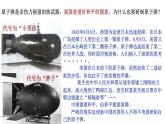 统编版（五四制）初中历史 中国历史第四册第18课 科技文化成就 课件
