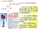 统编版（五四制）初中历史 中国历史第四册第18课 科技文化成就 课件