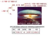 统编版（五四制）初中历史 中国历史第四册第18课 科技文化成就 课件