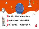 统编版（五四制）初中历史 中国历史第四册第19课 社会生活的变迁 课件