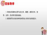 统编版（五四学制）初中历史 世界历史第一册第6课 希腊罗马古典文化课件