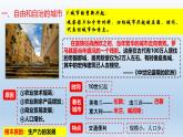 统编版（五四学制）初中历史 世界历史第一册第9课 中世纪城市和大学的兴起 课件
