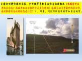统编版（五四学制）初中历史 世界历史第一册第9课 中世纪城市和大学的兴起 课件